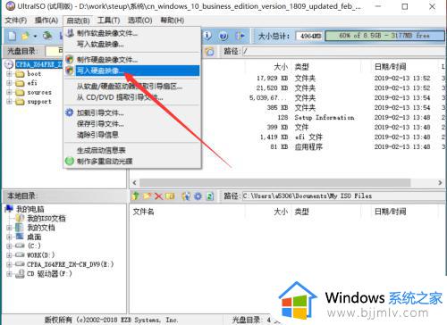 win10镜像写入u盘怎么操作_怎么把win10镜像文件写入u盘