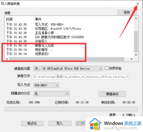 win10镜像写入u盘怎么操作_怎么把win10镜像文件写入u盘