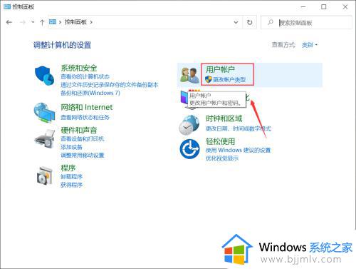 win10用户账号控制设置方法_win10怎么设置用户账户控制