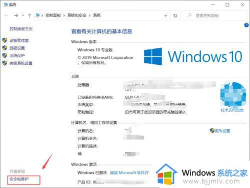 win10用户账号控制设置方法_win10怎么设置用户账户控制