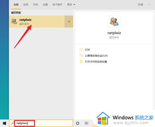 win10每次开机都要输入密码怎么取消_win10 登录总是要输入账号如何关闭