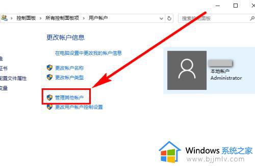 win10新增用户账号方法_windows10添加用户账号教程