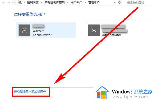 win10新增用户账号方法_windows10添加用户账号教程