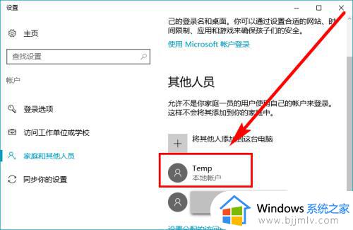 win10新增用户账号方法_windows10添加用户账号教程