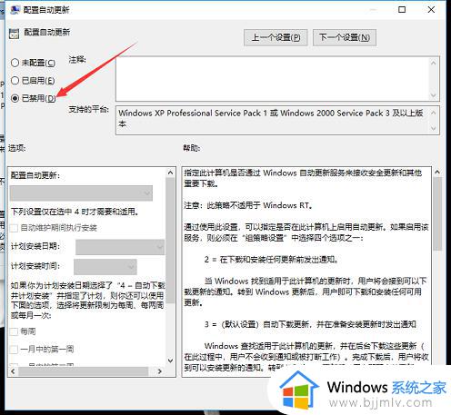 如何关闭windows10自动更新功能_怎么关闭windows10的自动更新