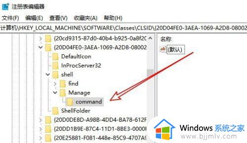 win10此电脑右键没有管理怎么办_win10无法从此电脑进入管理选项如何解决