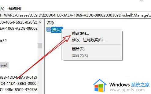 win10此电脑右键没有管理怎么办_win10无法从此电脑进入管理选项如何解决