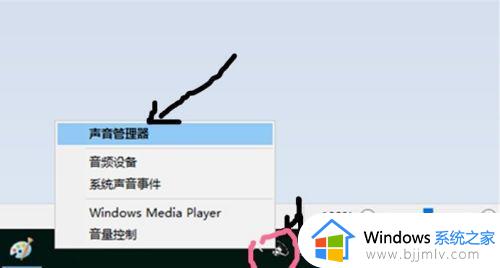 win10后置音频接口没声音怎么办_win10电脑后面音频插孔没声音解决方法