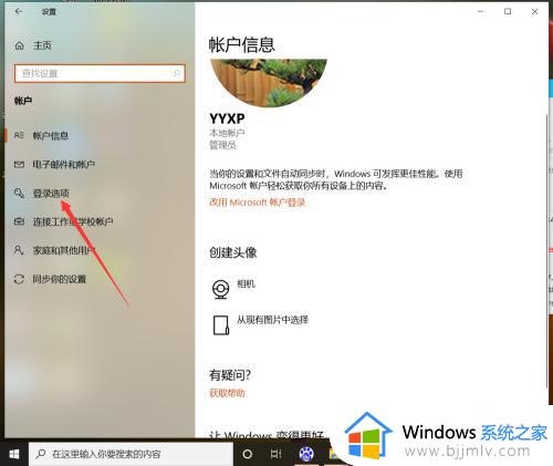 win10设置人脸识别方法_win10怎么开启人脸识别