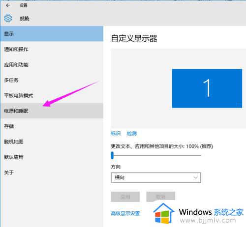 win10怎么关闭息屏_win10自动息屏取消设置方法