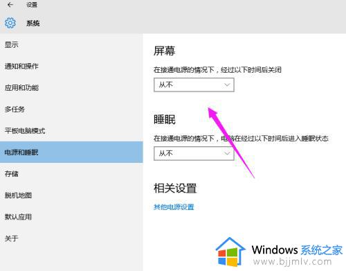 win10怎么关闭息屏_win10自动息屏取消设置方法