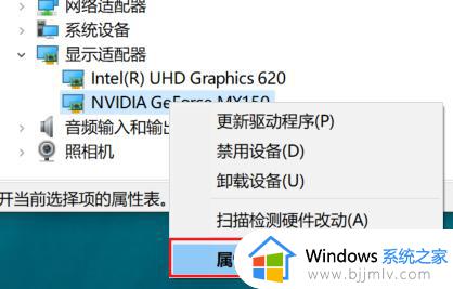 win10显卡驱动造成蓝屏怎么办_win10系统安装显卡驱动蓝屏解决办法