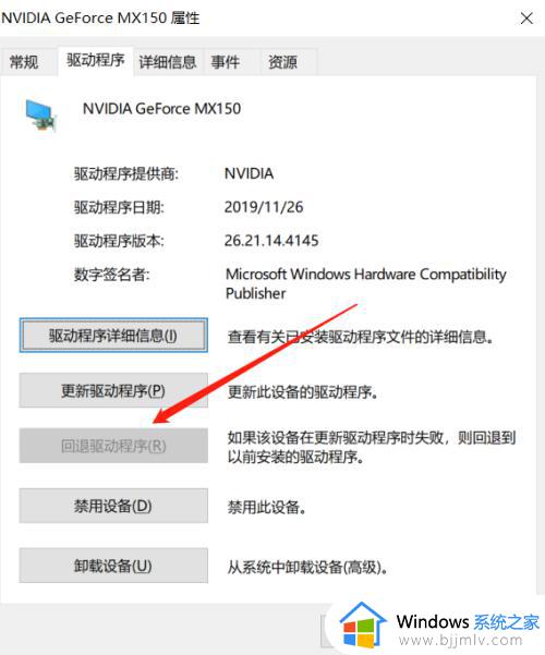 win10显卡驱动造成蓝屏怎么办_win10系统安装显卡驱动蓝屏解决办法