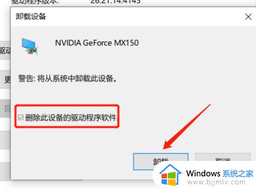 win10显卡驱动造成蓝屏怎么办_win10系统安装显卡驱动蓝屏解决办法