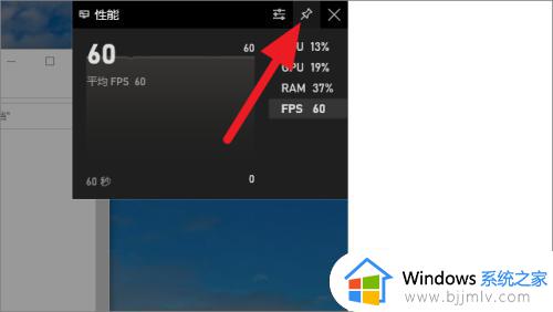 win10fps怎么显示_window10fps如何显示