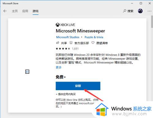 win10的扫雷怎么打开_win10的扫雷在哪