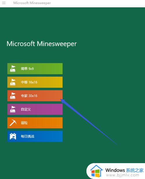 window10扫雷在哪下载_扫雷电脑版window10怎么下载