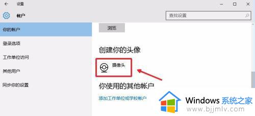 win10账户头像怎么改_win10账户怎么更改头像