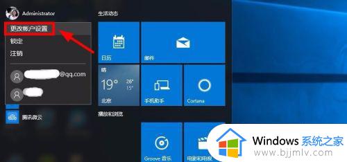 win10账户头像怎么改_win10账户怎么更改头像