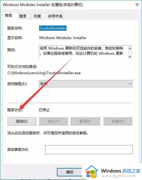 应用程序的并行配置不正确win10如何解决_并行配置不正确怎么处理win10