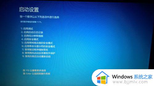 win10禁止驱动程序签名_windows10禁用驱动程序强制签名教程