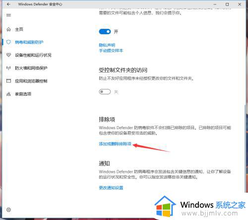 win10怎么设置信任软件_win10系统如何添加信任软件