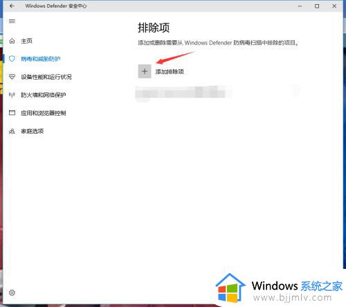 win10怎么设置信任软件_win10系统如何添加信任软件