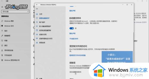 win10怎么把文件加入白名单_win10如何把文件加入白名单