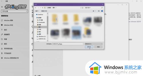 win10怎么把文件加入白名单_win10如何把文件加入白名单