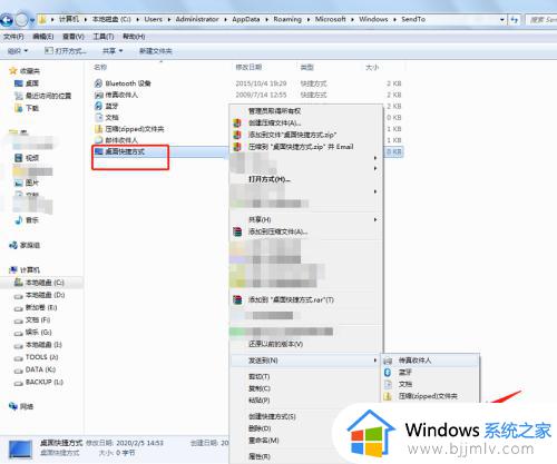 win10没有发送到桌面快捷方式怎么办_win10电脑发送到桌面图标不见了如何解决