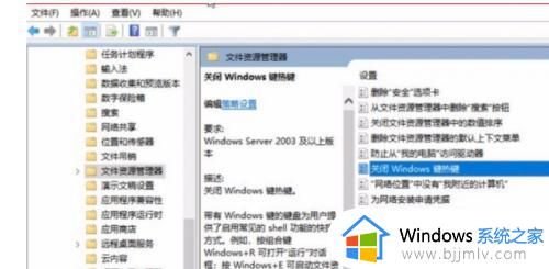 win10热键怎么关闭_win10键盘热键怎么关