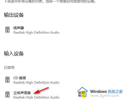 realtek高清晰音频管理器没有了怎么办_realtek高清晰音频管理器不见了处理方法