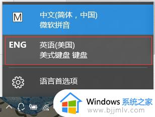 win10玩游戏按shift键老弹出输入法怎么解决