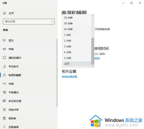 win10设置不锁屏不休眠方法_如何设置电脑不锁屏不休眠win10系统