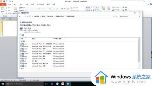 win10怎么更改文件的默认打开方式_win10修改打开文件默认程序设置方法