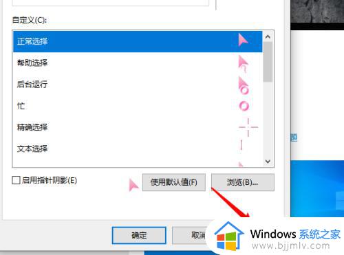 win10鼠标样式怎么改_win10改变鼠标样式设置方法