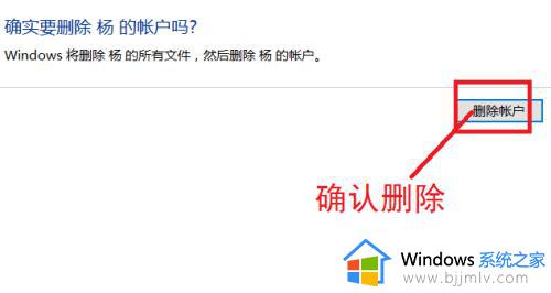 win10账户删除方法_win10系统账户如何删除