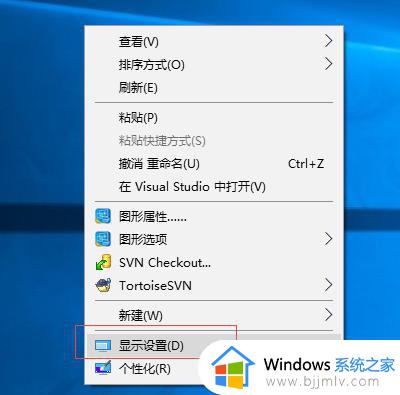 win10查看分辨率的方法_怎样查分辨率win10