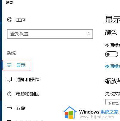 win10查看分辨率的方法_怎样查分辨率win10