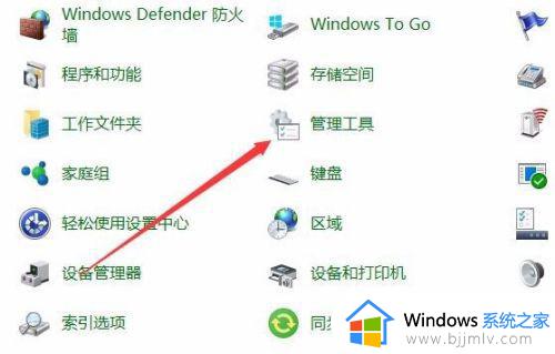 win10的本地安全策略在哪里_win10如何找到本地安全策略