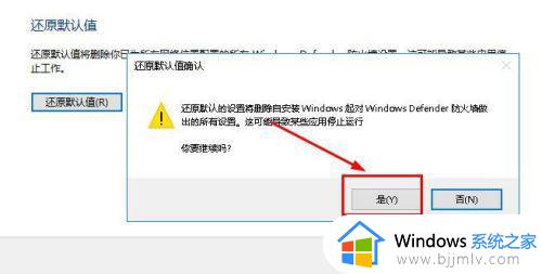 win10无法打开防火墙如何解决_win10防火墙打不开了怎么办