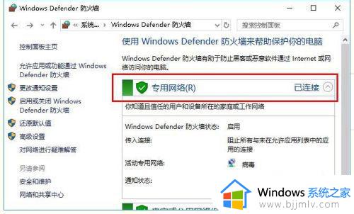 win10无法打开防火墙如何解决_win10防火墙打不开了怎么办