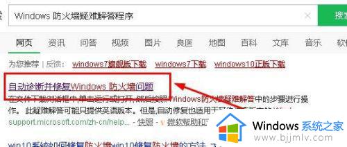 win10无法打开防火墙如何解决_win10防火墙打不开了怎么办