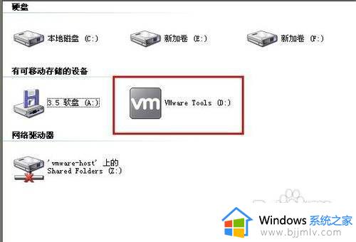 怎么安装vmware tools工具_虚拟机安装vmware tools教程