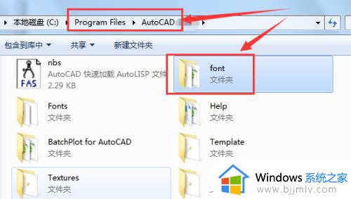 怎么安装cad字体文件_cad如何安装字体文件