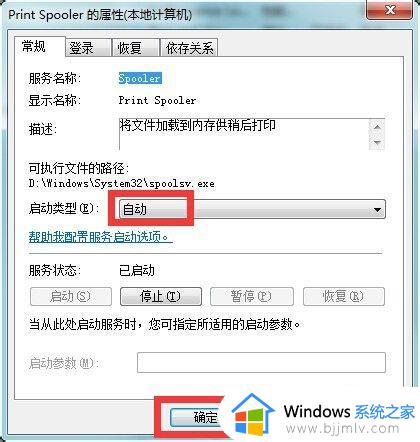 win7安装打印机驱动拒绝访问怎么办_win7安装打印机驱动提示拒绝访问处理方法