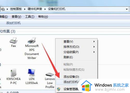 windows7无法安装打印机驱动怎么办_windows7安装不了打印机驱动如何解决