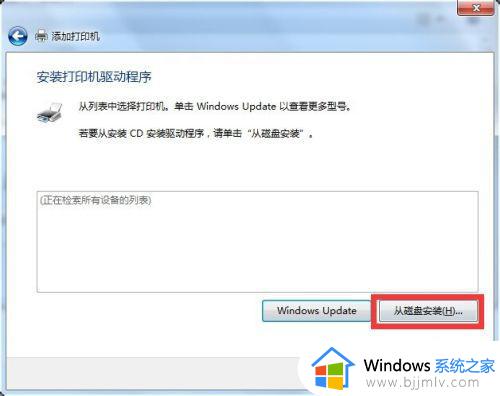 windows7无法安装打印机驱动怎么办_windows7安装不了打印机驱动如何解决