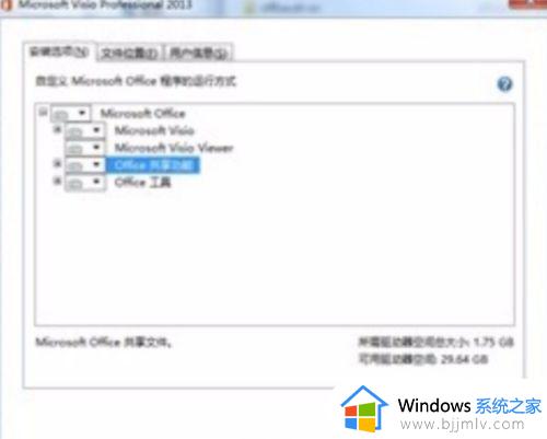 office2013找不到安装源怎么办_office2013安装程序找不到安装源如何解决