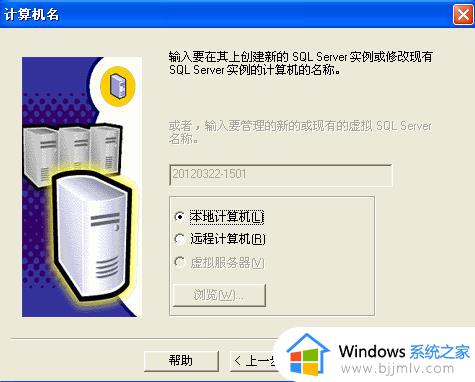 sql server 2000安装步骤_sql server 2000怎么安装